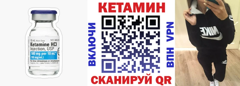 Кетамин VHQ  Староминская 