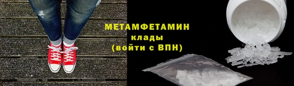 метамфетамин Богородск