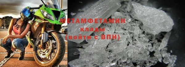 метамфетамин Богородск
