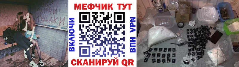МЕФ mephedrone  это состав  Староминская  KRAKEN ТОР 