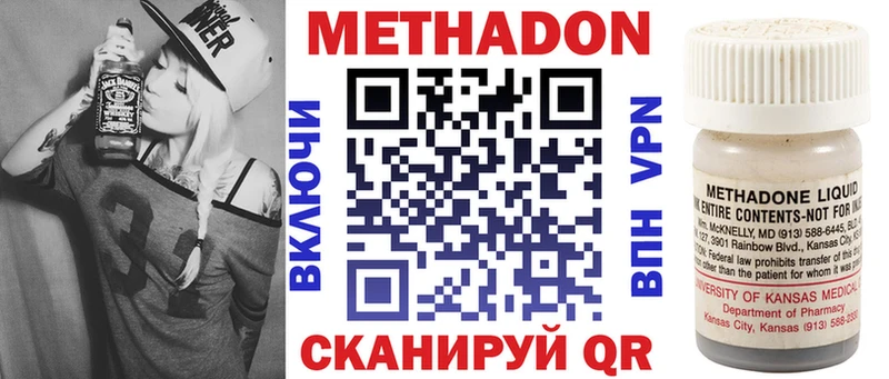 МЕТАДОН methadone  Староминская 