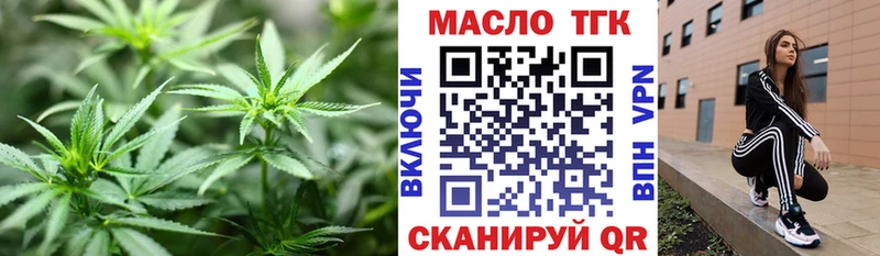 ТГК гашишное масло  Староминская 